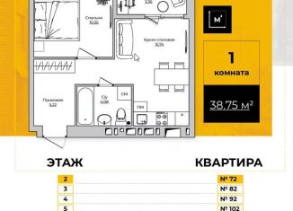 Продам 1-ком. квартиру, 38.8 м2, Калуга, Счастливая улица, 9А