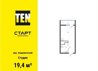 Продается квартира студия, 19.4 м2, Свердловская область