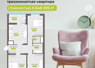 3-комнатная квартира на продажу, 87.6 м2, Ставрополь, Промышленный район, улица 45-я Параллель, 48