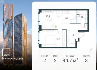 Продается двухкомнатная квартира, 44.7 м2, Москва, жилой комплекс Левел Мичуринский, к3