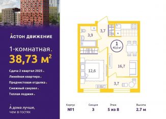 Продажа 1-комнатной квартиры, 38.7 м2, Екатеринбург, Проходной переулок, 1А, Железнодорожный район