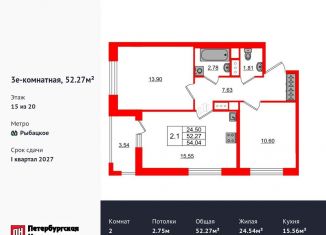 Продается 2-ком. квартира, 52.3 м2, деревня Новосаратовка