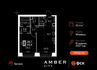 Продажа двухкомнатной квартиры, 52.4 м2, Москва, Хорошевский район, 3-й Хорошёвский проезд, 3Ас17