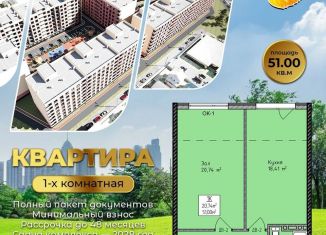 Продажа однокомнатной квартиры, 50.5 м2, Махачкала, Благородная улица, 25