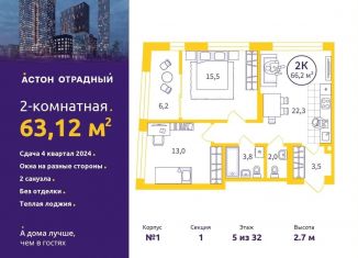 Продается 2-комнатная квартира, 63.1 м2, Екатеринбург, Верх-Исетский район, улица Репина, 111