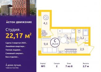 Продается квартира студия, 22.2 м2, Екатеринбург, Железнодорожный район, Проходной переулок, 1А