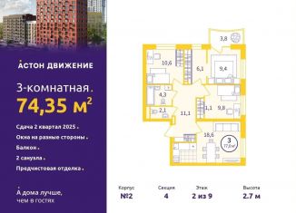 Трехкомнатная квартира на продажу, 74.4 м2, Екатеринбург, метро Уральская, Проходной переулок, 1А