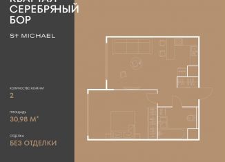 Продам однокомнатную квартиру, 31 м2, Москва, метро Щукинская, улица Берзарина, 37