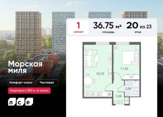 Продается 1-ком. квартира, 36.8 м2, Санкт-Петербург, метро Проспект Ветеранов