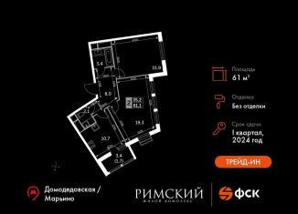 Продам 2-комнатную квартиру, 61 м2, Московская область, Римский проезд, 13