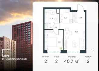 Продаю двухкомнатную квартиру, 40.7 м2, Москва, метро Дубровка, жилой комплекс Левел Южнопортовая, 1