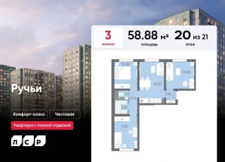 Продажа 3-ком. квартиры, 58.9 м2, Санкт-Петербург, метро Гражданский проспект