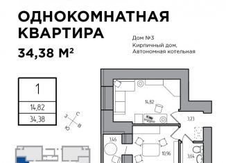 Продается однокомнатная квартира, 34.4 м2, Ульяновск, Железнодорожный район