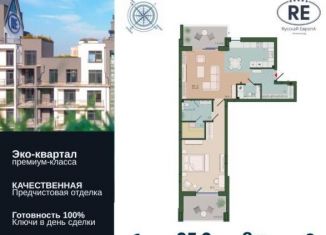 Продам 1-ком. квартиру, 85.2 м2, Калининградская область, улица Молодой Гвардии, 34к4