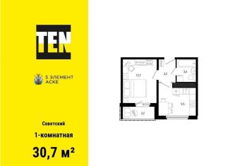 Продается однокомнатная квартира, 30.7 м2, Ростов-на-Дону, Советский район