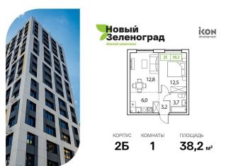 Продам 1-комнатную квартиру, 38.2 м2, деревня Рузино, жилой комплекс Новый Зеленоград, 4к2