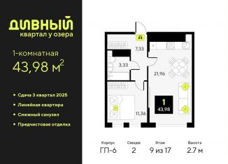 Продается 1-ком. квартира, 44 м2, Тюмень, Центральный округ