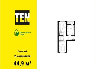 Продам 2-ком. квартиру, 44.9 м2, Ростов-на-Дону, ЖК Левенцовка Парк, улица Ткачёва, 9/1