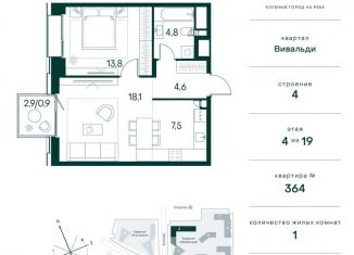 Однокомнатная квартира на продажу, 49.7 м2, Москва, район Покровское-Стрешнево