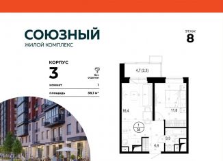 1-ком. квартира на продажу, 38.1 м2, Московская область