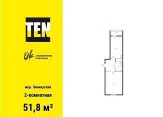 Продам 2-комнатную квартиру, 51.8 м2, Свердловская область