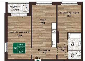 Продаю двухкомнатную квартиру, 63.4 м2, Барнаул, Центральный район