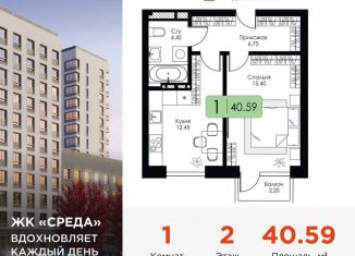 Продам 1-ком. квартиру, 40.6 м2, Смоленск