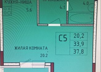 Продажа квартиры студии, 37.8 м2, Тульская область, улица Аркадия Шипунова, 1