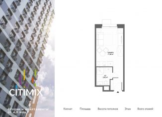 Продам квартиру студию, 21.3 м2, Москва, район Тропарёво-Никулино