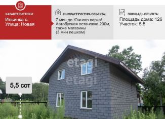 Дом на продажу, 126 м2, Хабаровский край, Новая улица, 42