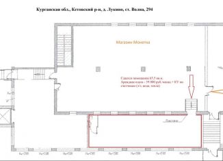 Сдам помещение свободного назначения, 65.5 м2, Курганская область, СТ Волна, 294