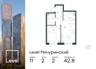 Продается 2-ком. квартира, 42.8 м2, Москва, ЗАО