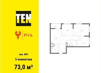 Продаю 3-ком. квартиру, 73 м2, Екатеринбург, метро Площадь 1905 года