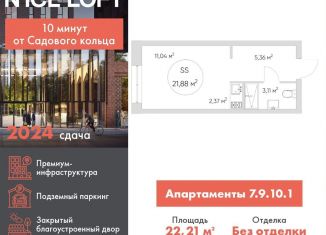 Продаю квартиру студию, 22.2 м2, Москва, метро Волгоградский проспект