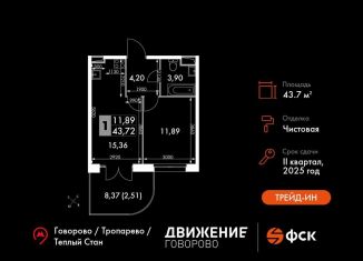 Продажа однокомнатной квартиры, 43.7 м2, Москва, ЗАО, жилой комплекс Движение. Говорово, к1