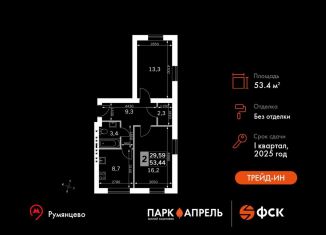 Продается 2-комнатная квартира, 53.4 м2, Апрелевка