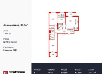 Продажа 3-комнатной квартиры, 89.9 м2, Санкт-Петербург, метро Приморская, Уральская улица, 25
