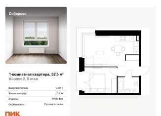 Продаю 1-комнатную квартиру, 37.5 м2, Казань, Советский район