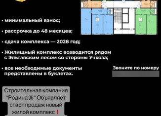 Продажа 2-комнатной квартиры, 61.7 м2, Махачкала, Благородная улица, 27