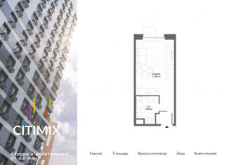 Продается квартира студия, 21.5 м2, Москва, район Тропарёво-Никулино