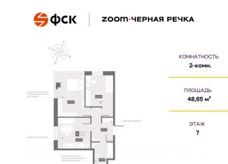 Продажа 2-комнатной квартиры, 48.7 м2, Санкт-Петербург