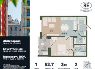 Продается 1-комнатная квартира, 52.7 м2, Калининград, Ленинградский район, улица Молодой Гвардии, 34к3