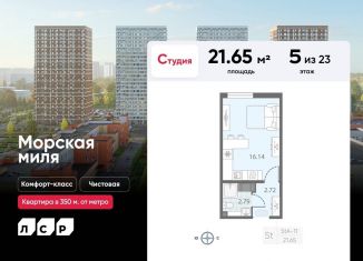 Квартира на продажу студия, 21.7 м2, Санкт-Петербург, метро Ленинский проспект