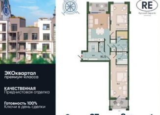 Продажа 2-ком. квартиры, 97 м2, Калининград, Ленинградский район, улица Молодой Гвардии, 34к2