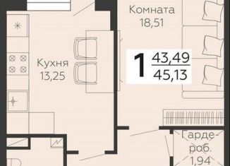 1-комнатная квартира на продажу, 45.1 м2, Воронеж