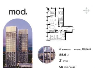 Продажа 3-комнатной квартиры, 85.6 м2, Москва, район Марьина Роща, 4-я улица Марьиной Рощи, 12к2