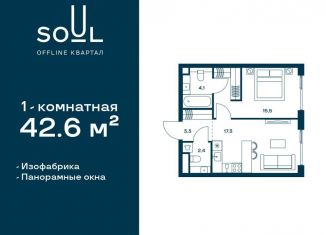 Продам однокомнатную квартиру, 42.6 м2, Москва, жилой комплекс Соул, к1, район Аэропорт