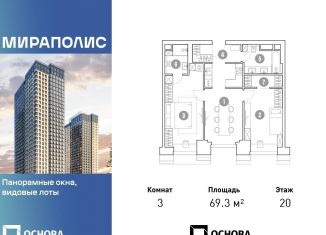 Продаю 3-комнатную квартиру, 69.3 м2, Москва, СВАО