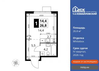 Продам квартиру студию, 26.8 м2, Москва, ВАО, Монтажная улица, вл8/24