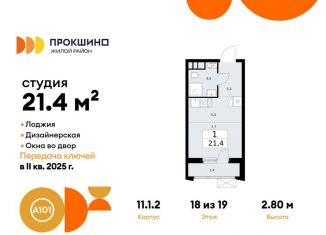 Продажа квартиры студии, 21.4 м2, деревня Николо-Хованское, деревня Николо-Хованское, 3